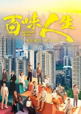 电视剧 暗夜行者 第二季 海报