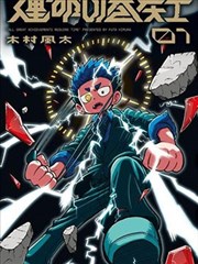 短剧 我在乡下当首富 海报